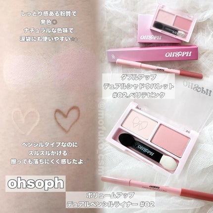 ダブルアップデュアルシャドウパレット/OHSOPH/アイシャドウパレットを使ったクチコミ(4枚目)