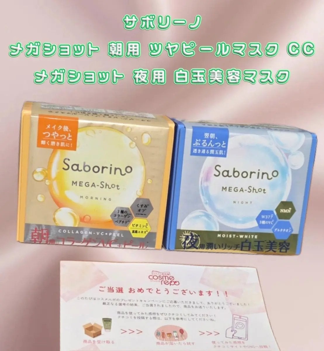 サボリーノ メガショット 朝用ツヤピールマスク CC/サボリーノ/シートマスク・パックを使ったクチコミ(1枚目)