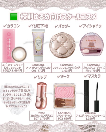 マーメイドスキンジェルUV/キャンメイク/日焼け止めジェルを使ったクチコミ(4枚目)