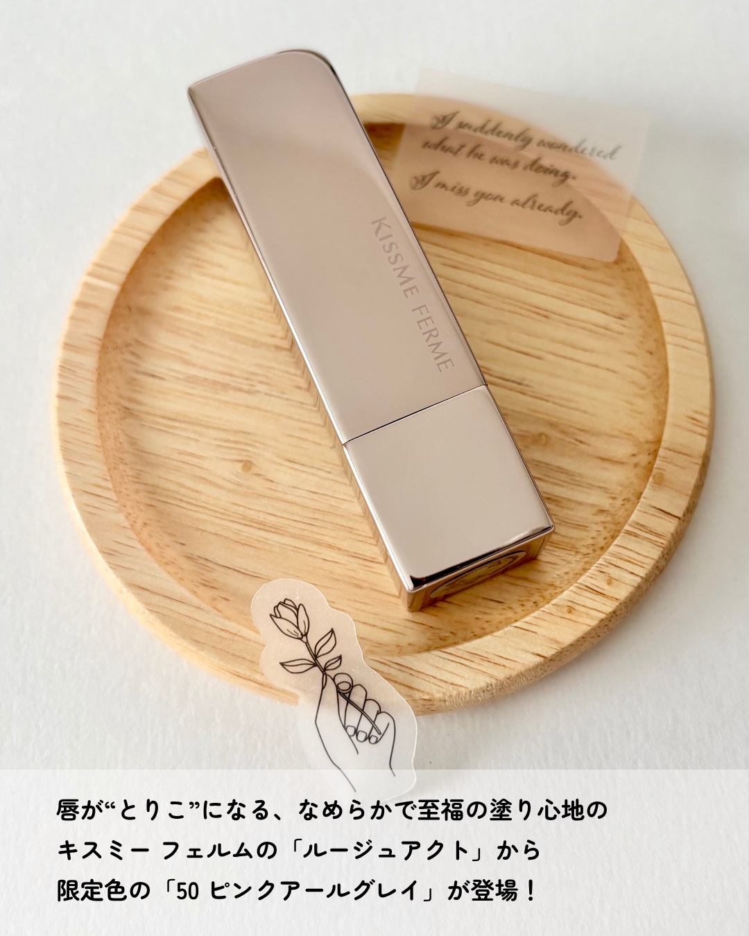 キスミー　フェルム　ルージュアクト/キスミー フェルム/口紅を使ったクチコミ（2枚目）