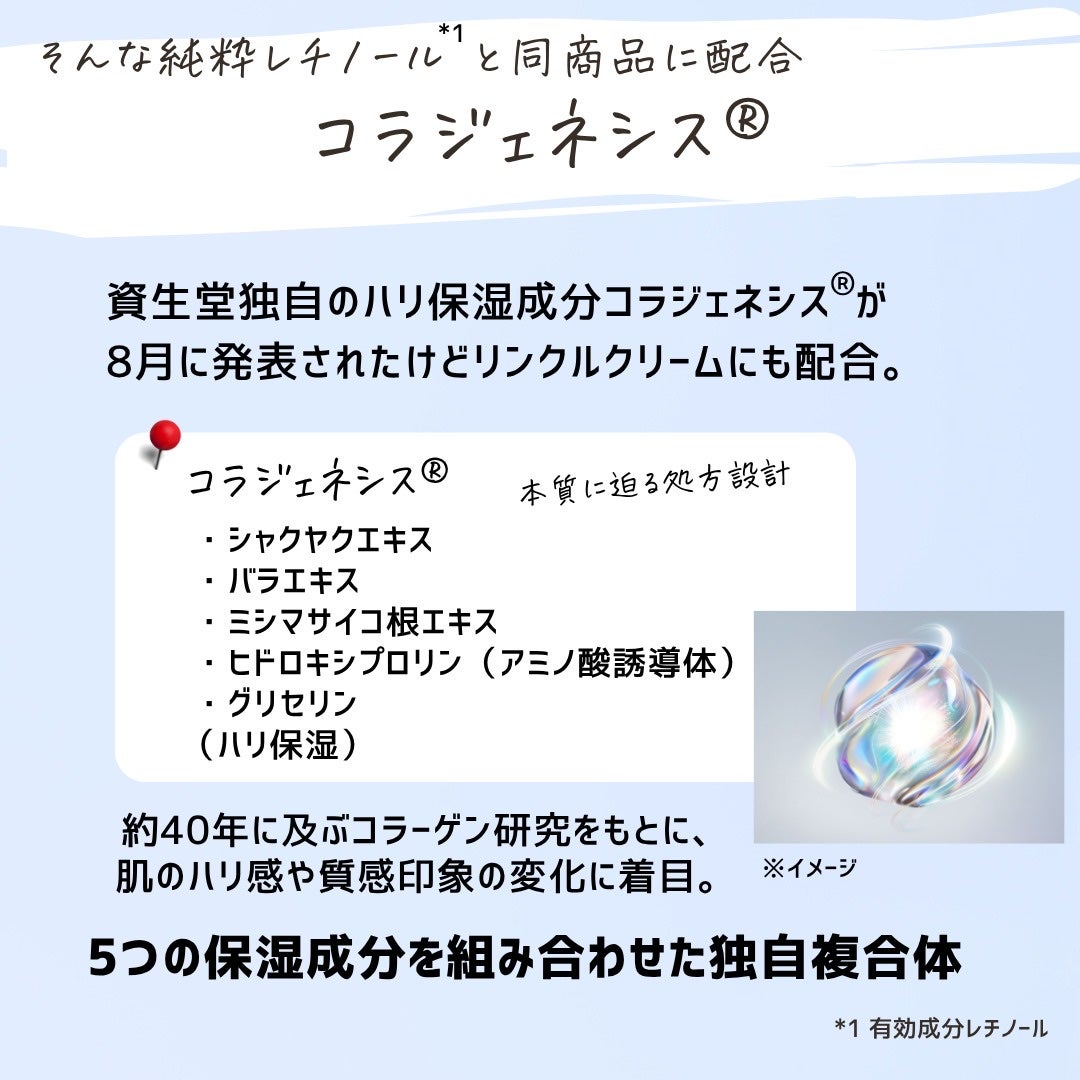 とまと村長@化粧品研究者 on LIPS 「■エリクシールレチノパワーリンクルクリームba(医薬部外品)S..」(6枚目)