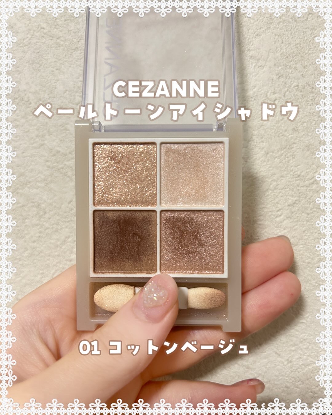 ペールトーンアイシャドウ/CEZANNE/アイシャドウを使ったクチコミ（2枚目）