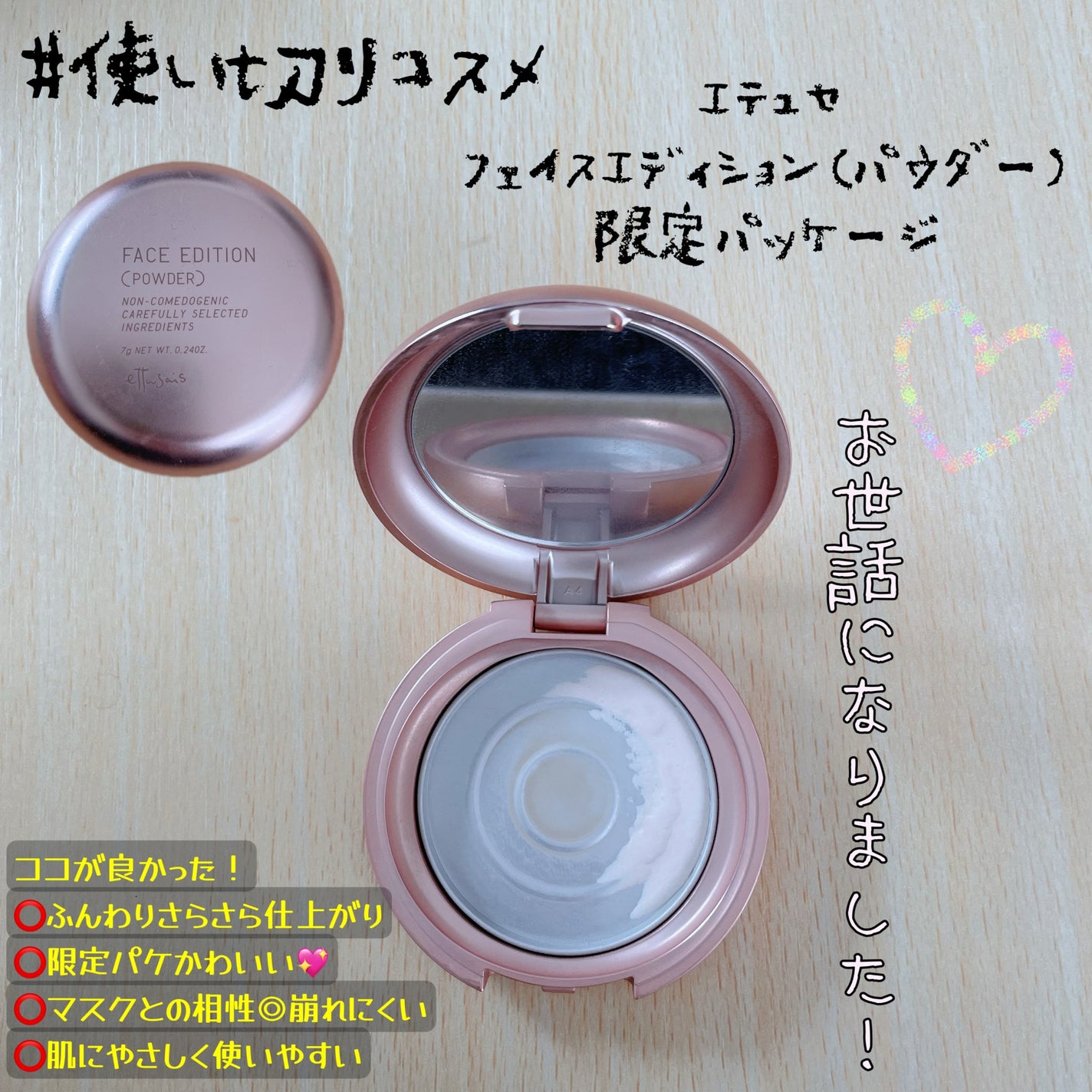 エテュセ フェイスエディション(パウダー)/ettusais/プレストパウダーを使ったクチコミ(1枚目)