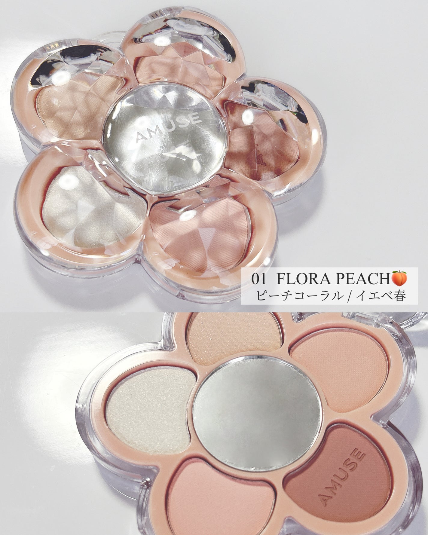 フローラアイパレット/AMUSE/アイシャドウを使ったクチコミ(3枚目)