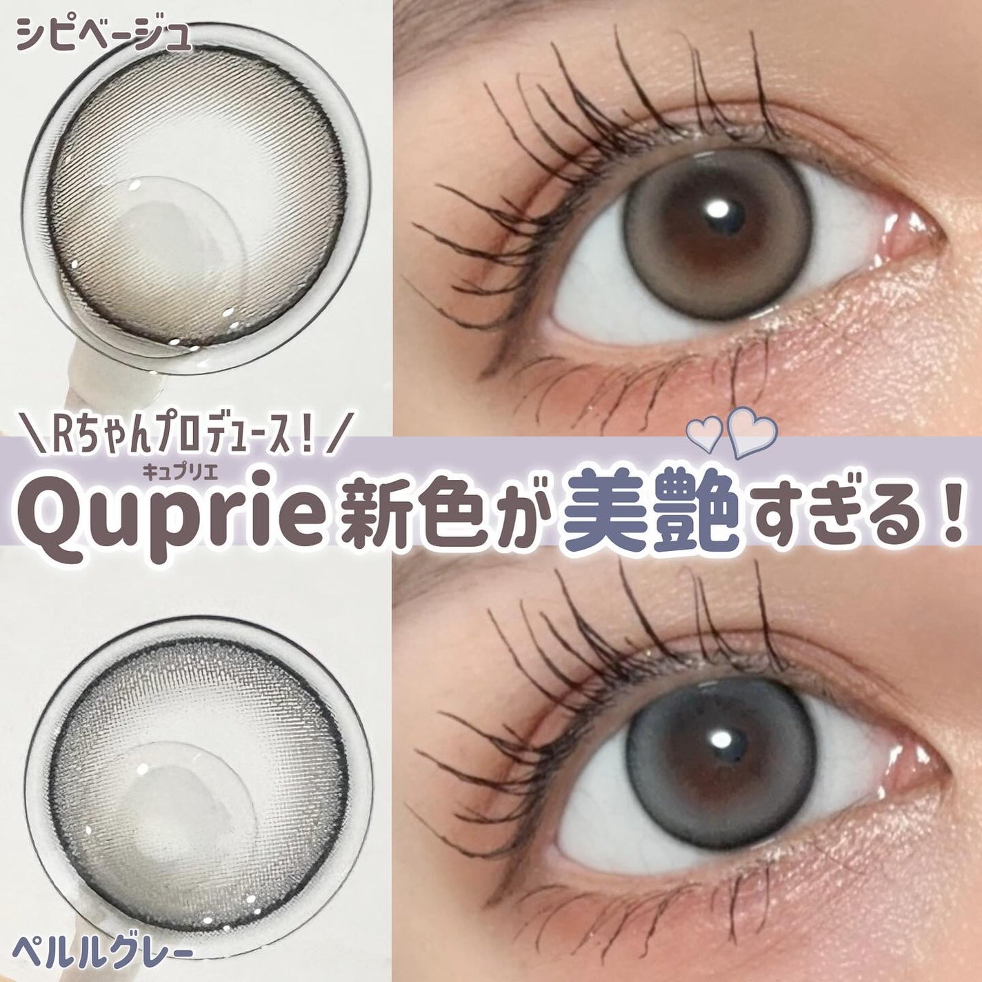 Quprie 1day/Quprié by R/ワンデー(1DAY)カラコンを使ったクチコミ(1枚目)