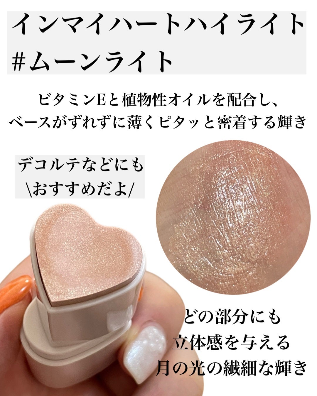 natsumi on LIPS 「簡単ツヤ玉ほっぺ/TouchinSOLハイライト・チークツヤ肌..」(3枚目)