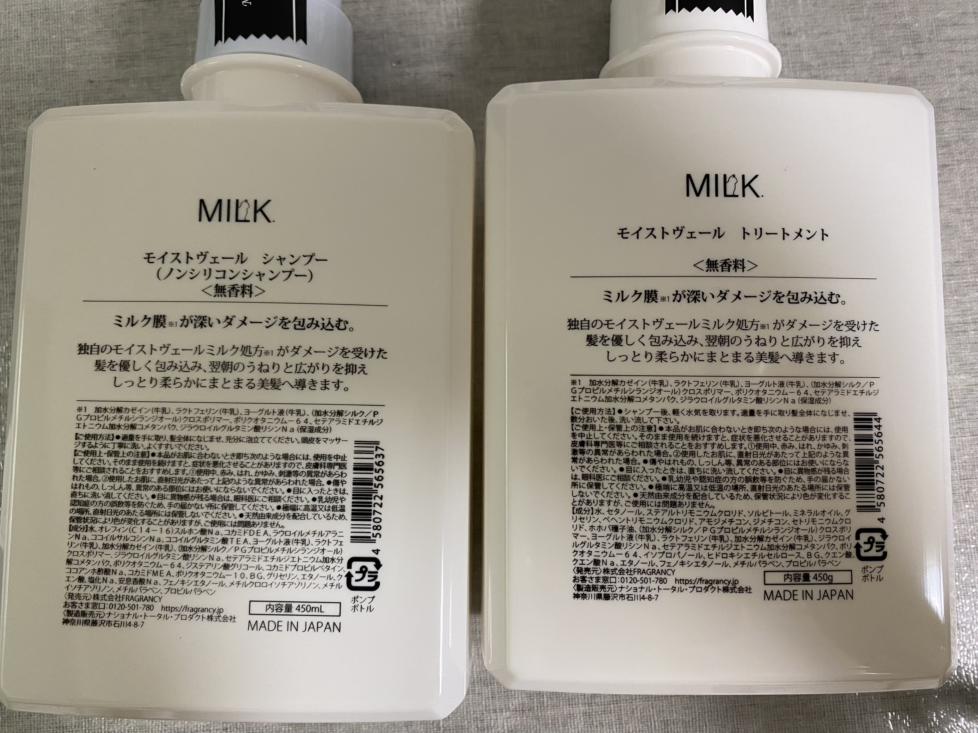モイストヴェール シャンプー/トリートメント＜無香料＞/MILK./市販シャンプーを使ったクチコミ（2枚目）