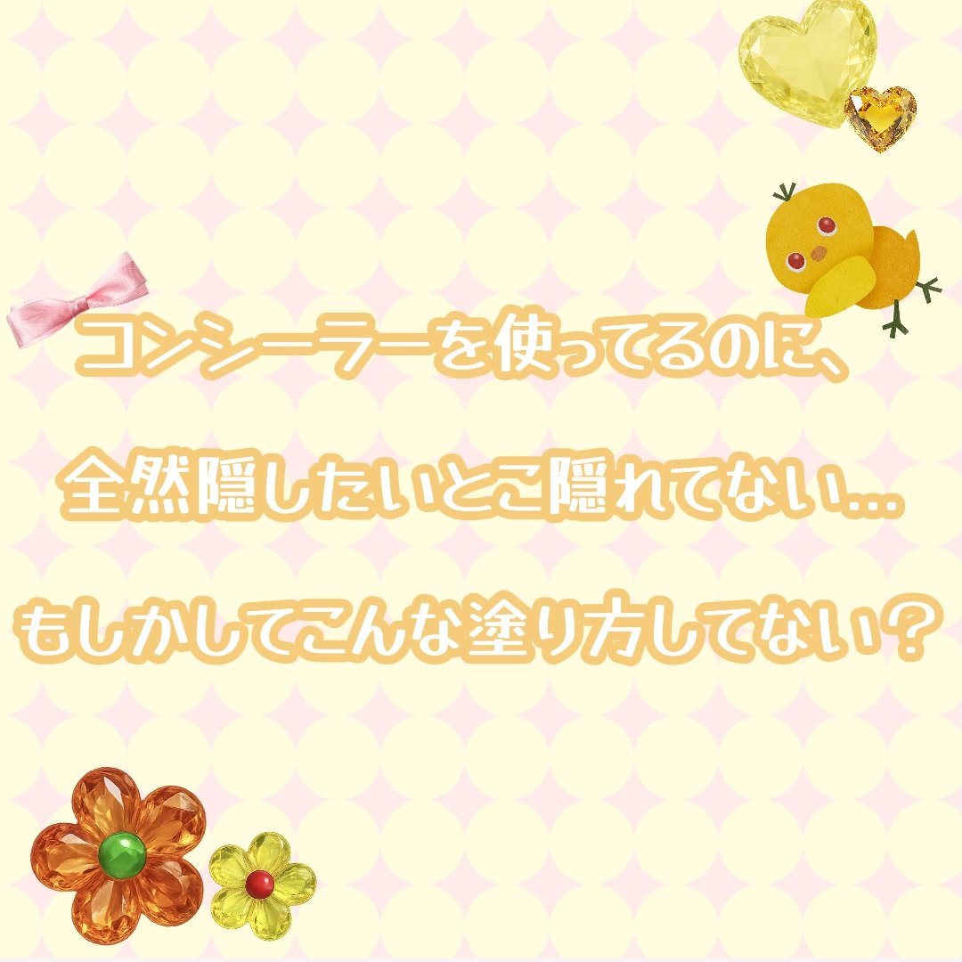 ディオールスキン フォーエヴァー スキン コレクト コンシーラー/Dior/リキッドコンシーラーを使ったクチコミ（1枚目）