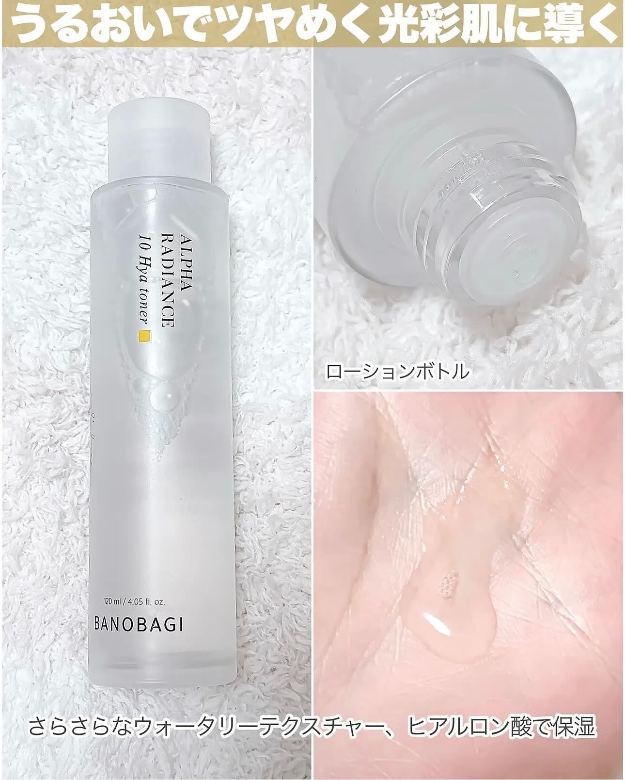 アルファラディアンスグローセラム/BANOBAGI/美容液を使ったクチコミ(5枚目)