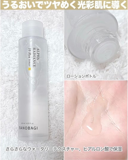 アルファラディアンスグローセラム/BANOBAGI/美容液を使ったクチコミ(5枚目)