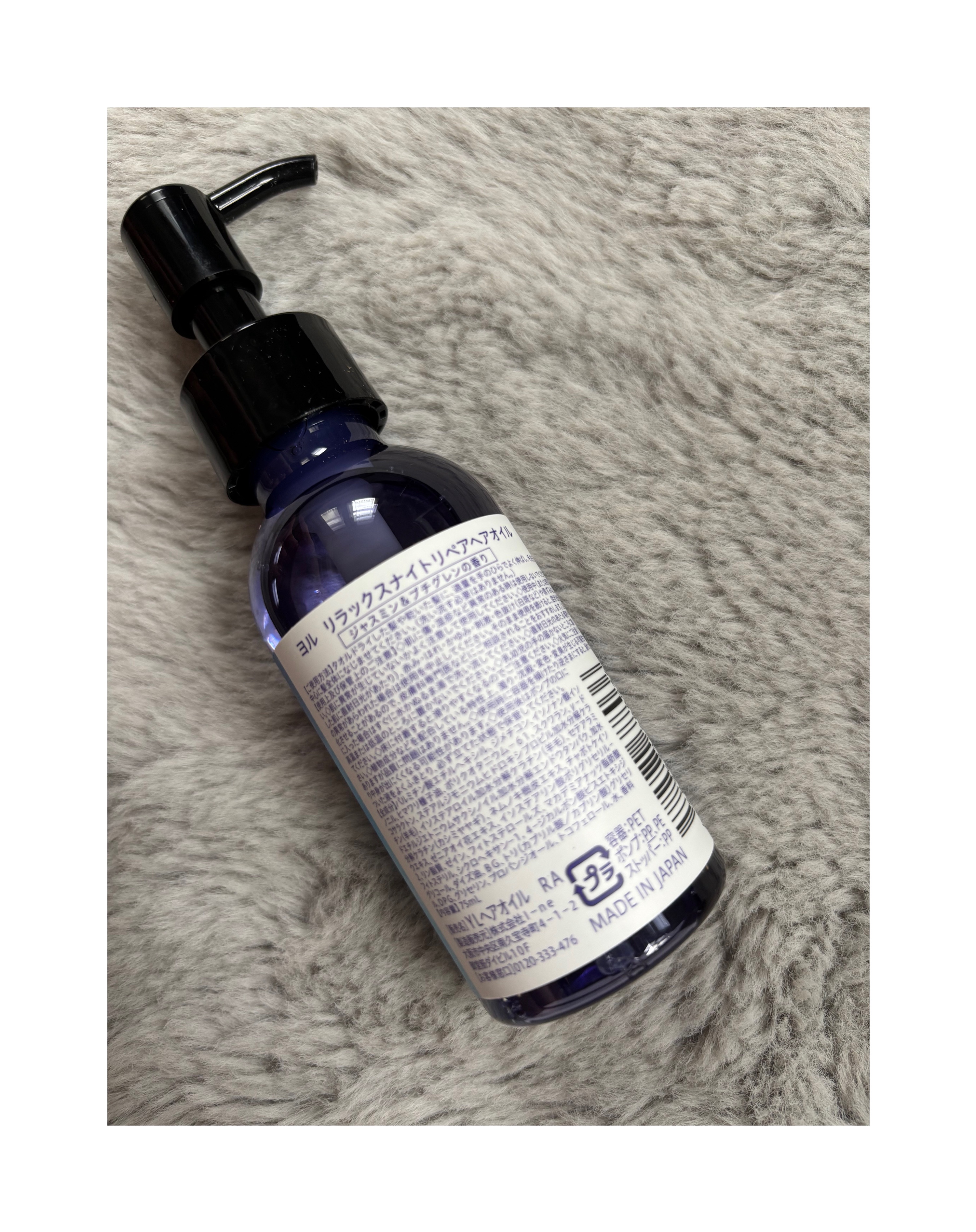 リラックスナイトリペアヘアオイル/YOLU/ヘアオイルを使ったクチコミ（2枚目）