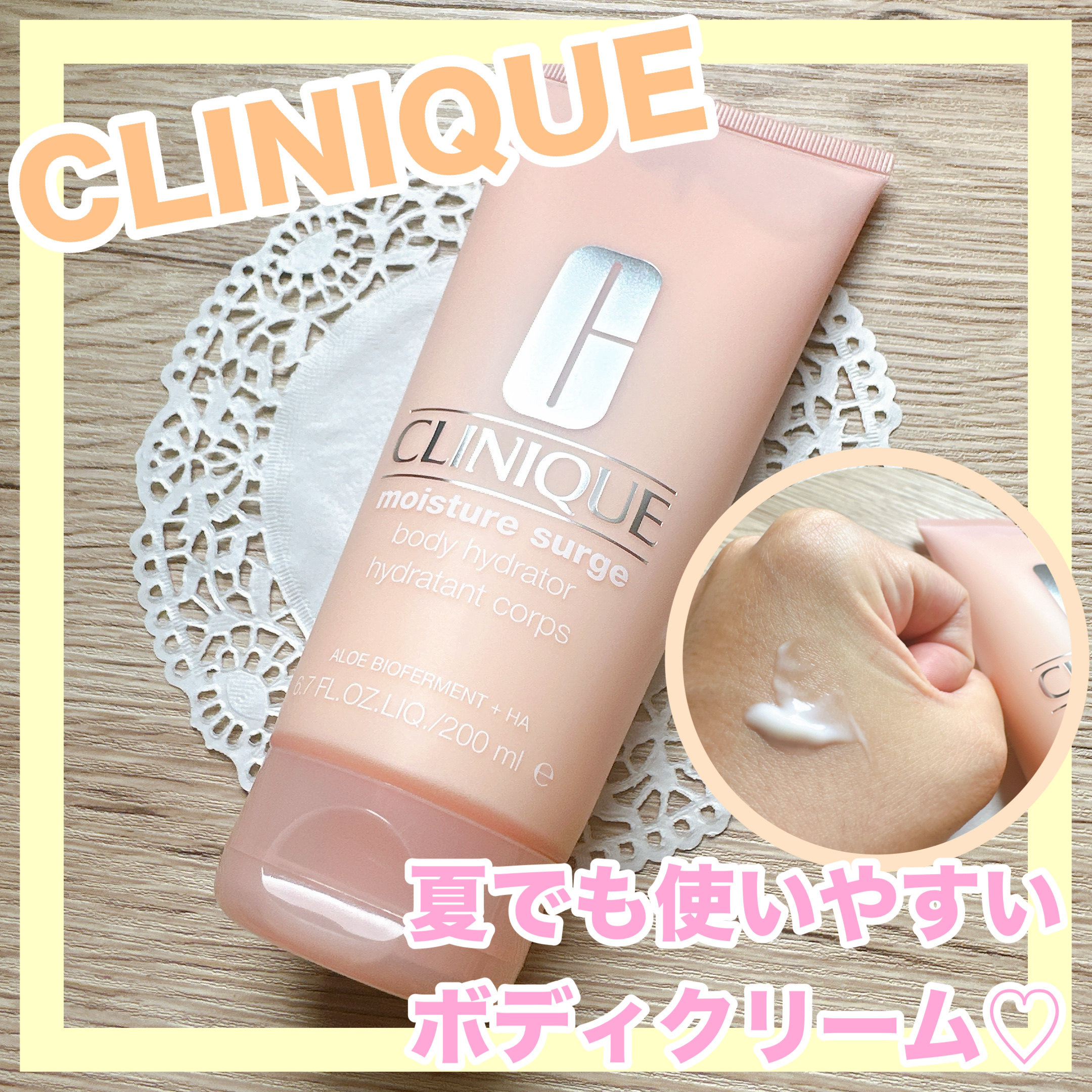 モイスチャー サージ ボディ ハイドレーター/CLINIQUE/ボディミルクを使ったクチコミ（1枚目）
