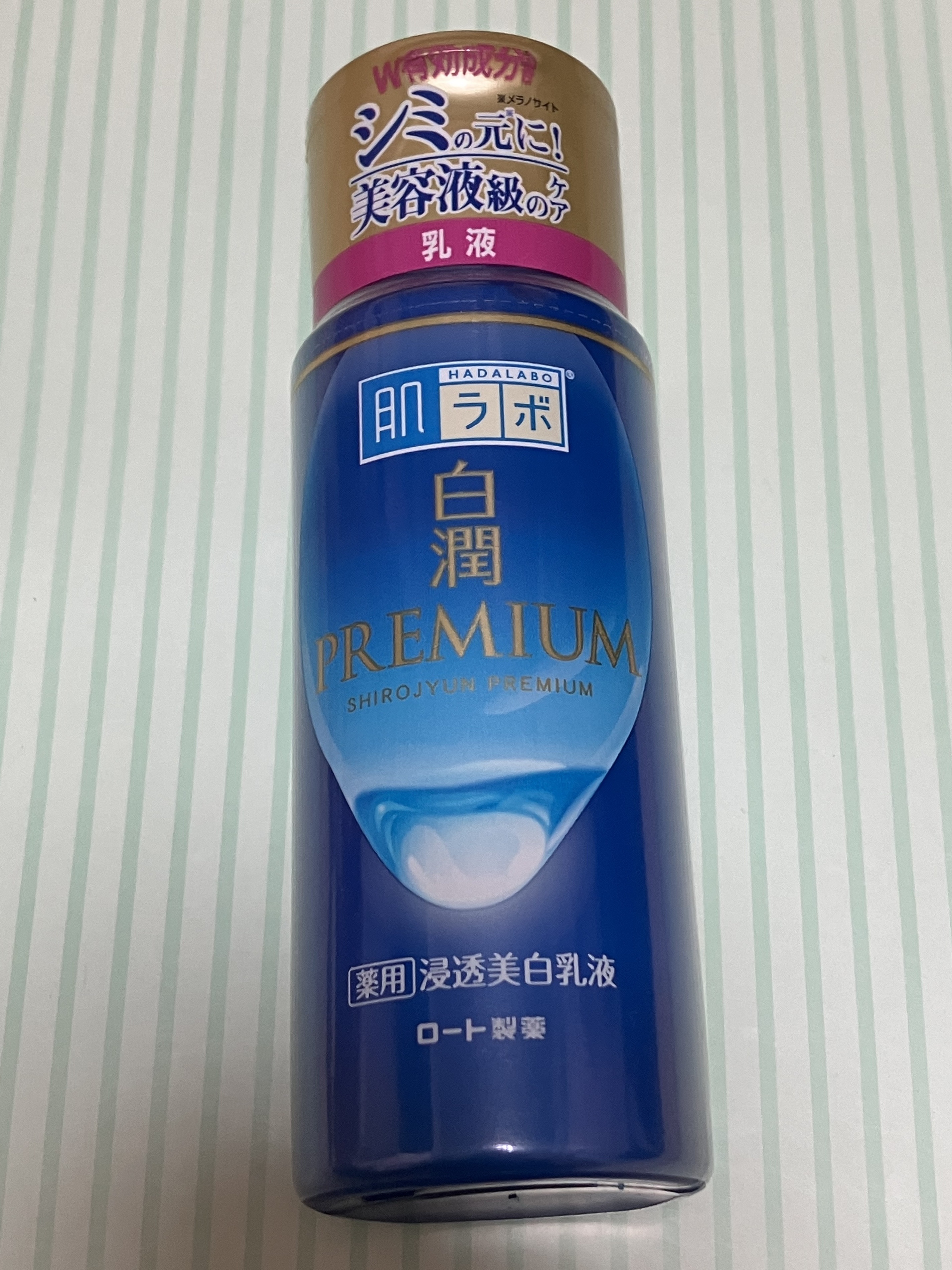 白潤プレミアム 薬用浸透美白乳液/肌ラボ/乳液を使ったクチコミ（1枚目）