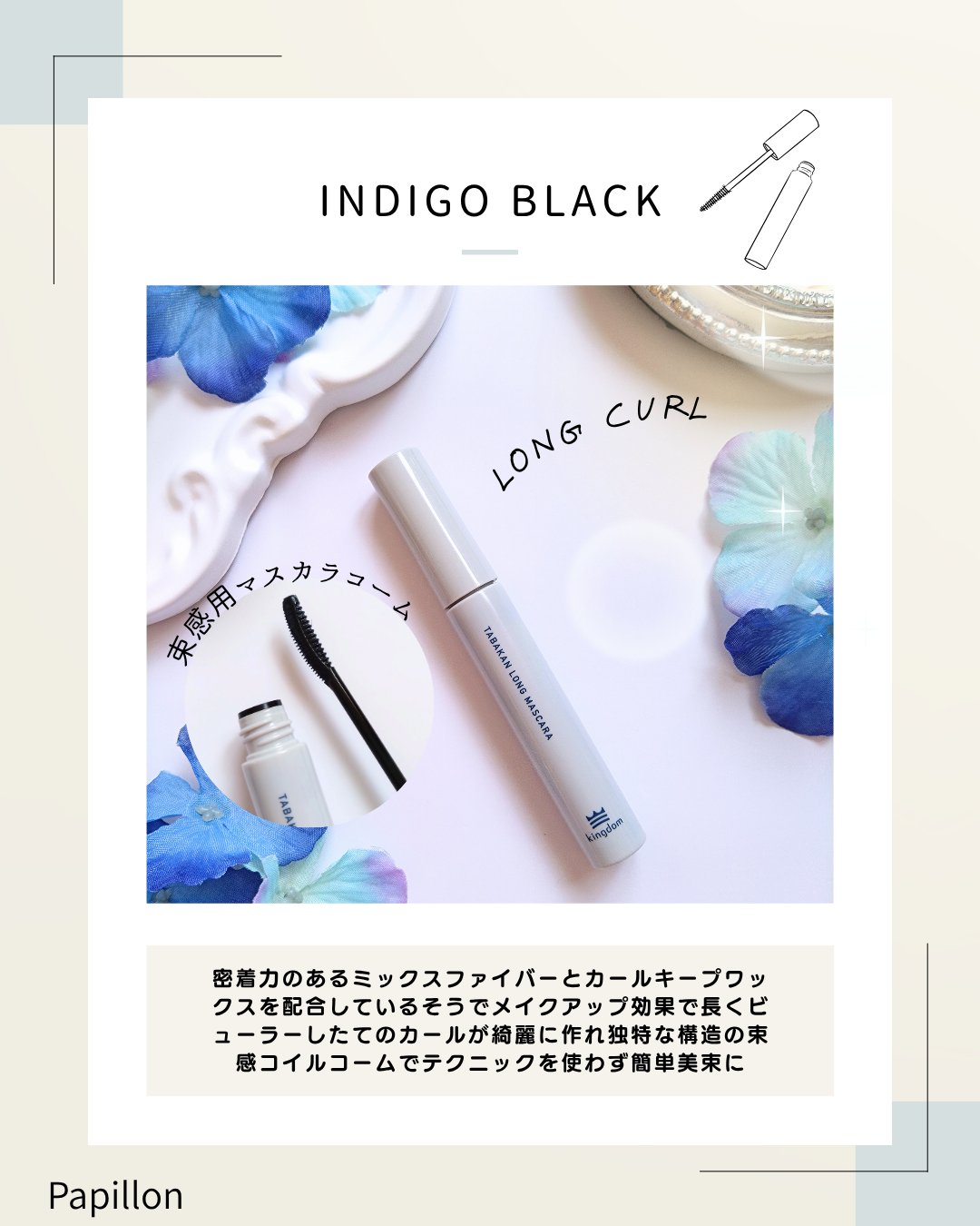 キングダム 束感ロングマスカラ/キングダム/マスカラを使ったクチコミ（3枚目）