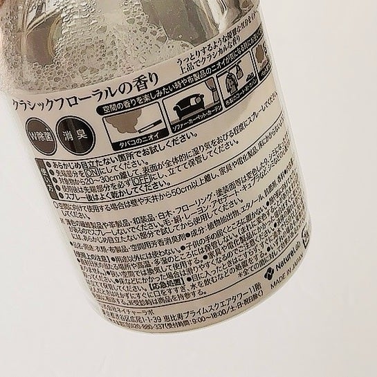 ファブリックミスト クラシックフローラル/ランドリン/ファブリックミストを使ったクチコミ(4枚目)