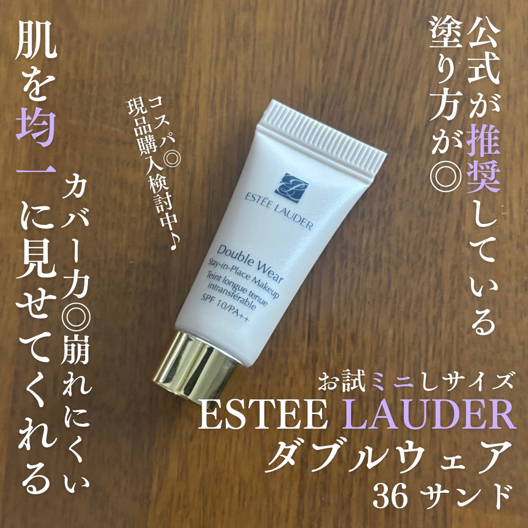 ダブル ウェア ステイ イン プレイス メークアップ  36 サンド/ESTEE LAUDER/リキッドファンデーションを使ったクチコミ（1枚目）
