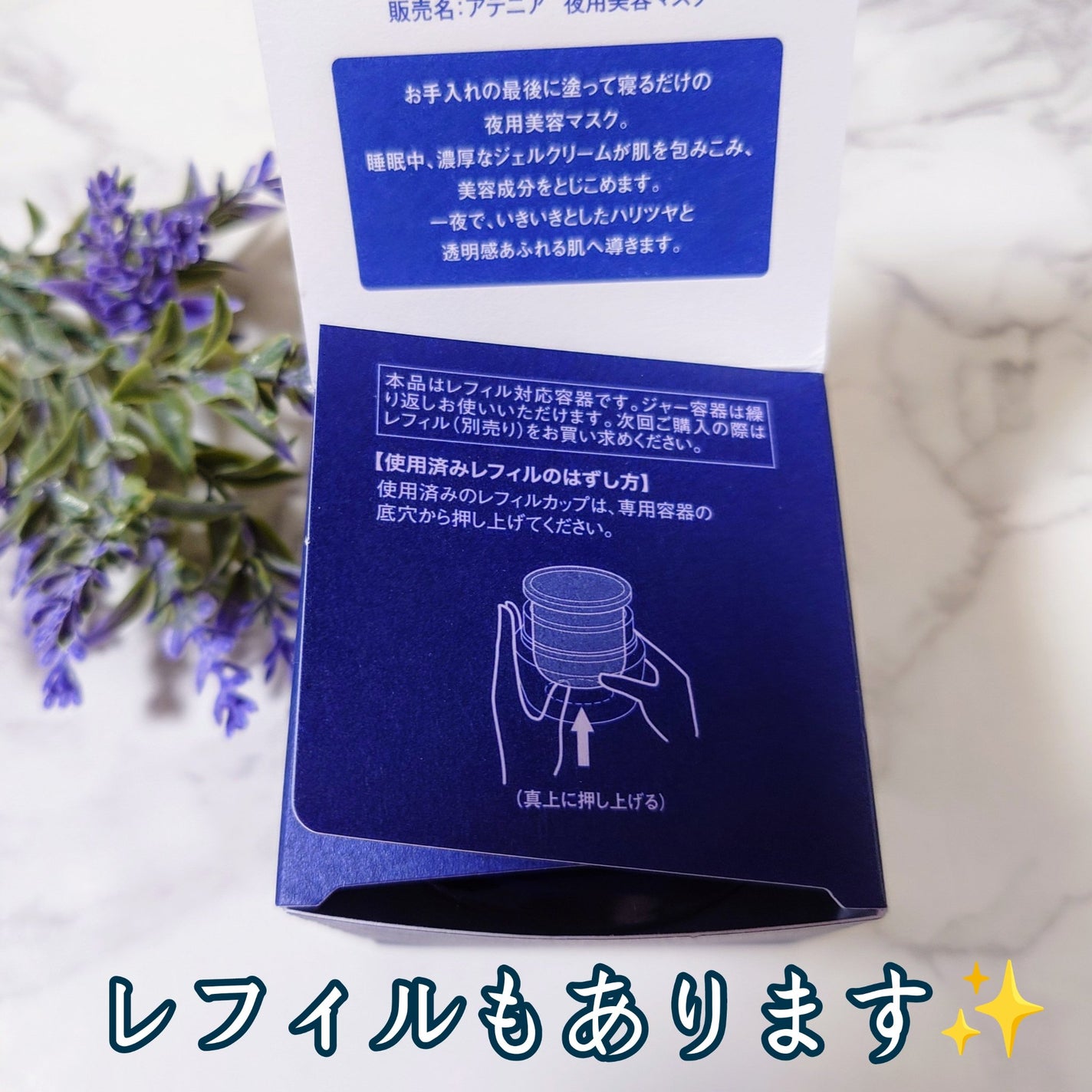 アテニア ミッドナイトモイスチャライザー/アテニア/フェイスクリームを使ったクチコミ(4枚目)