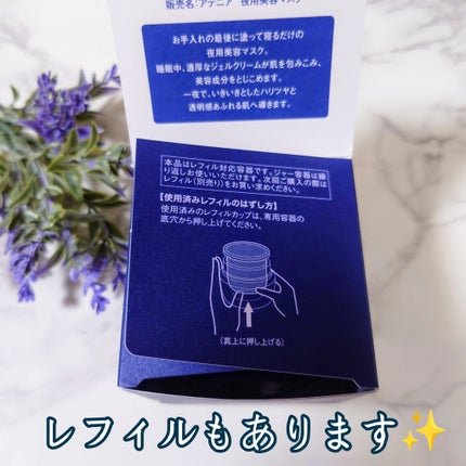 アテニア ミッドナイトモイスチャライザー/アテニア/フェイスクリームを使ったクチコミ(4枚目)