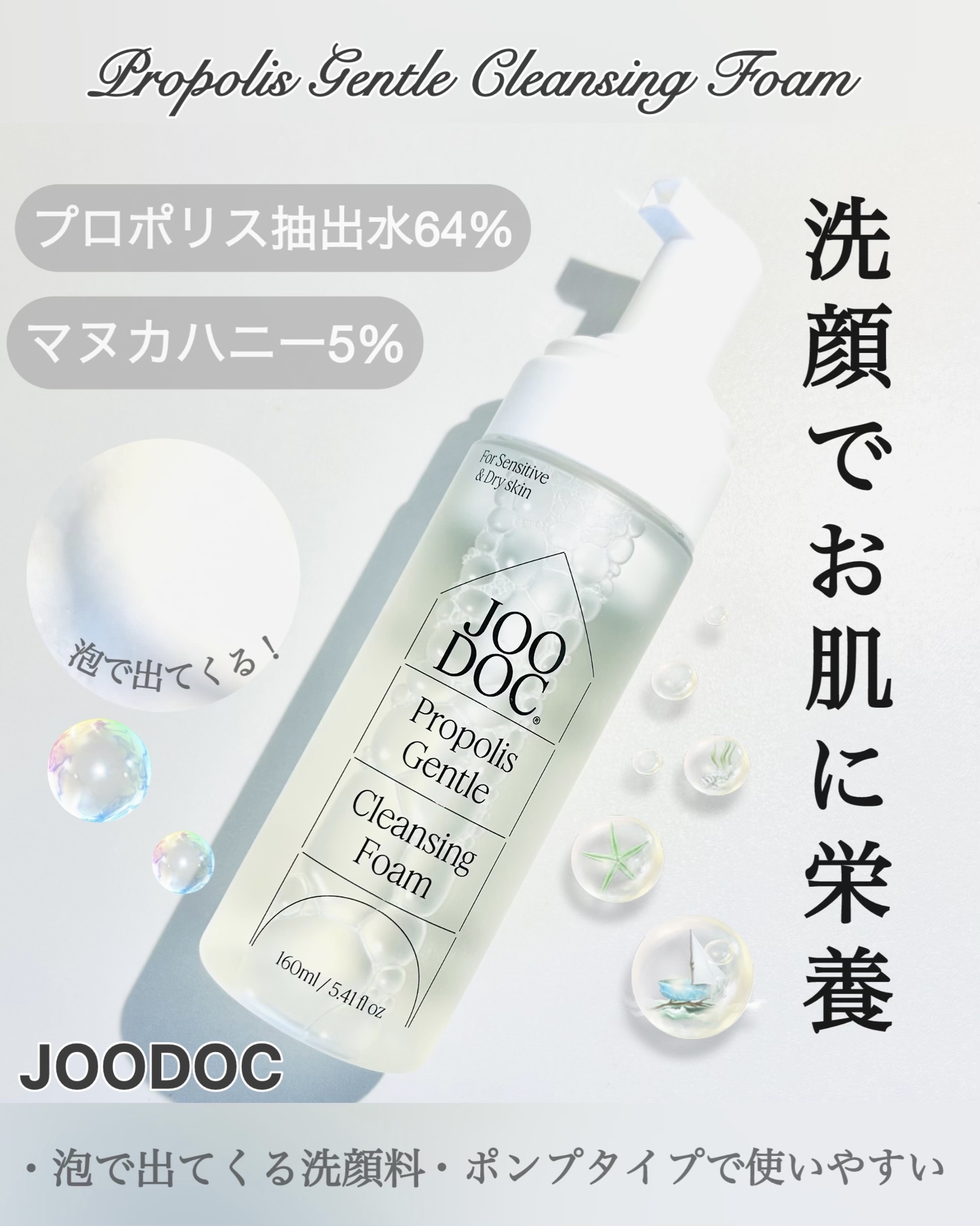 プロポリスジェントルクレンジングフォーム/JOODOC/洗顔フォームを使ったクチコミ（1枚目）