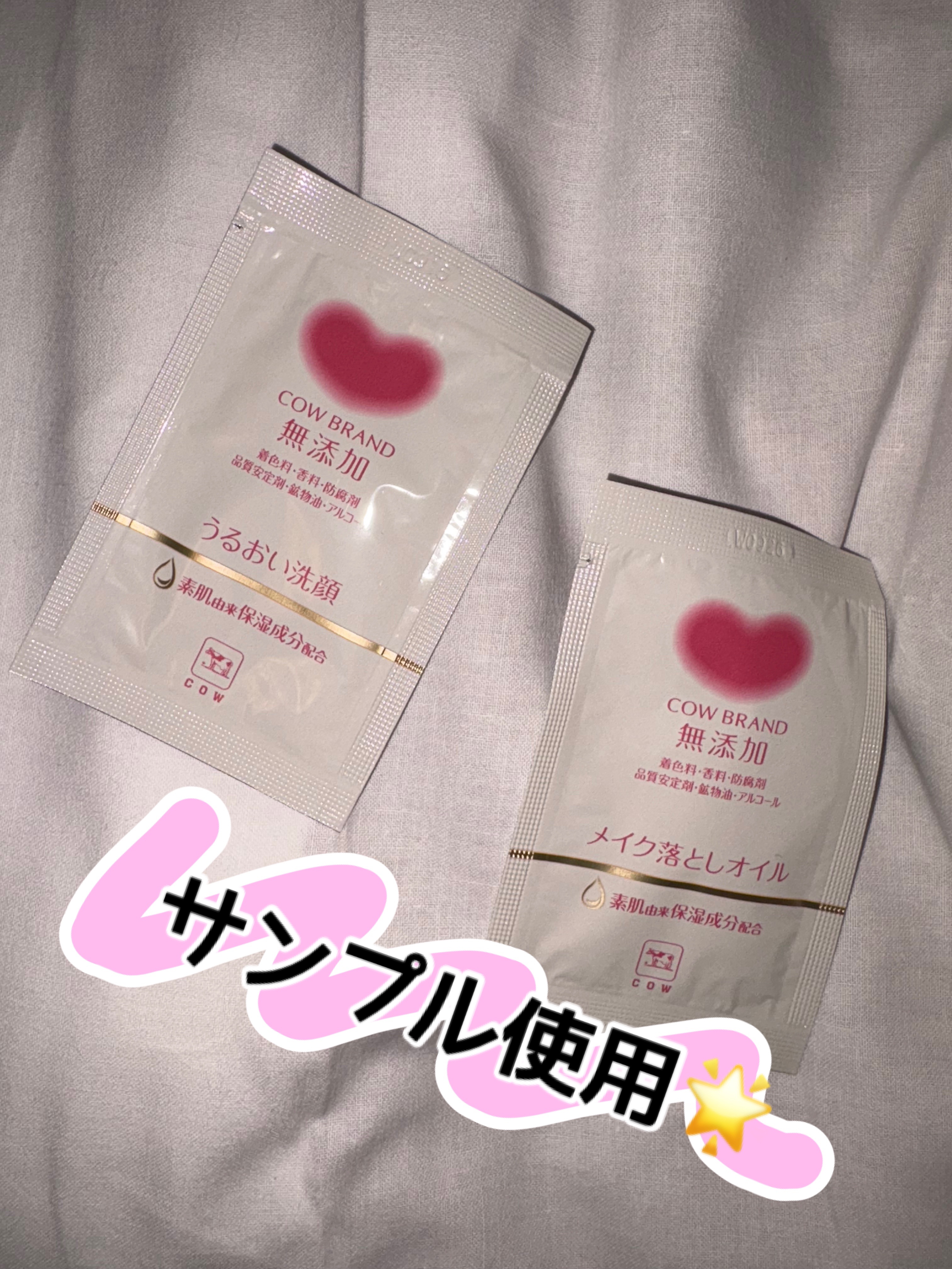 カウブランド 無添加洗顔フォーム/カウブランド無添加/洗顔フォームを使ったクチコミ（1枚目）