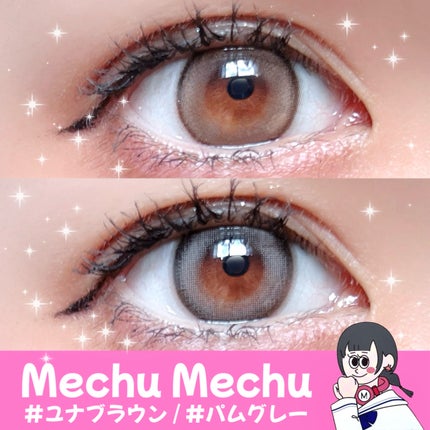 Mechu Mechu/Mechu Mechu /ワンデー(1DAY)カラコンを使ったクチコミ(1枚目)