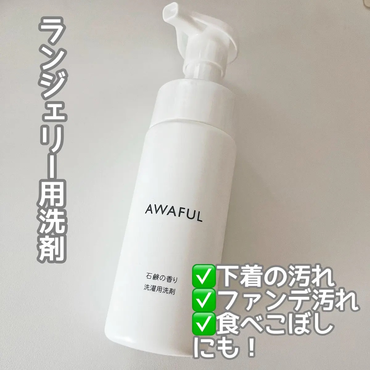 AWAFUL 洗濯用洗剤/鎌倉ライフ/洗濯洗剤を使ったクチコミ（1枚目）