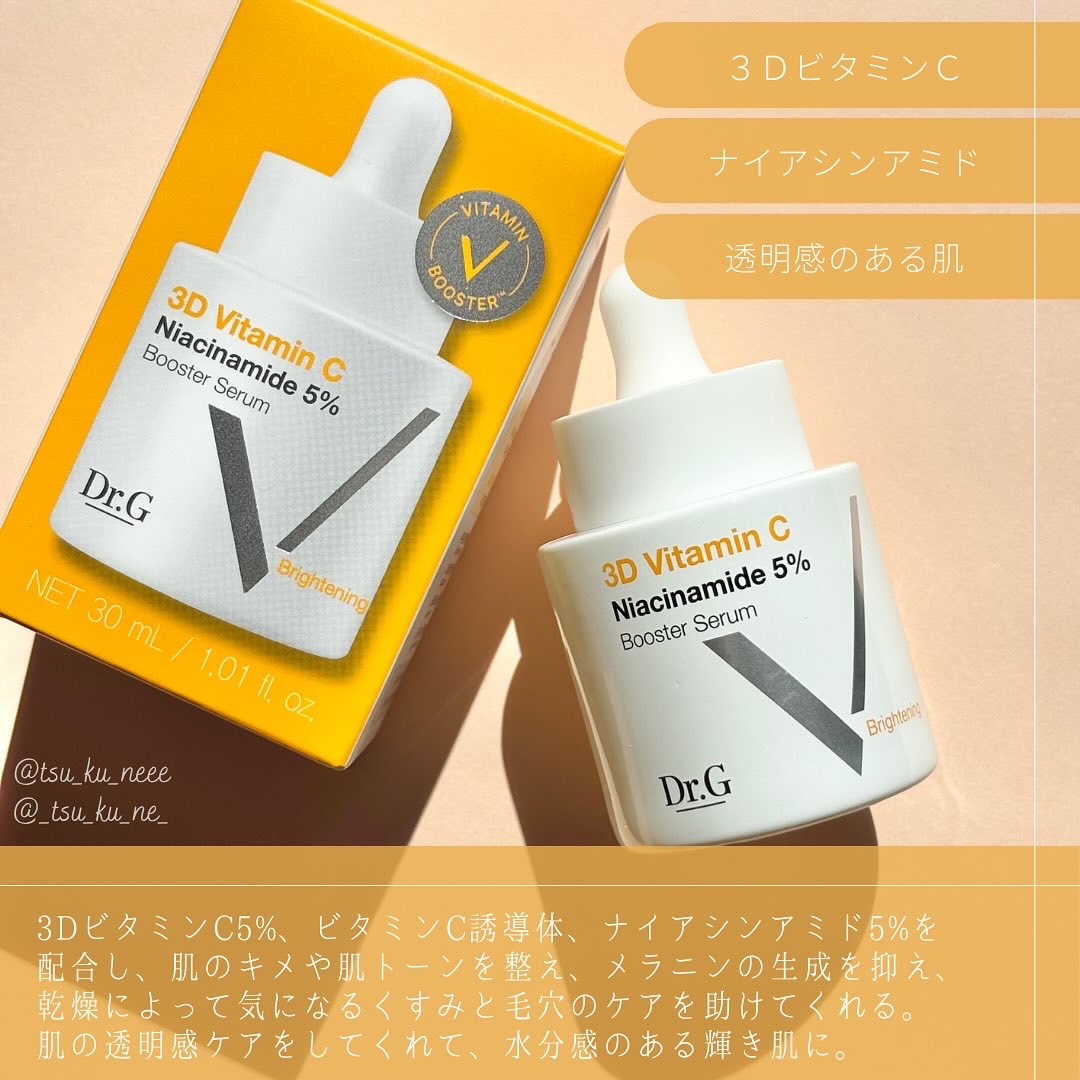 ドクタージー ピュア ビタミンC ブライトニングマスク/Dr.G/シートマスク・パックを使ったクチコミ（2枚目）