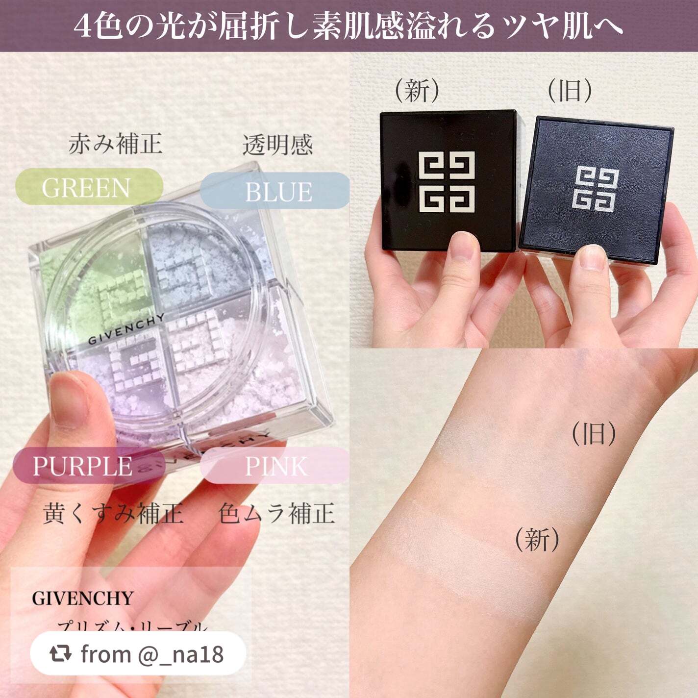 プリズム・リーブル/GIVENCHY/ルースパウダーを使ったクチコミ(3枚目)