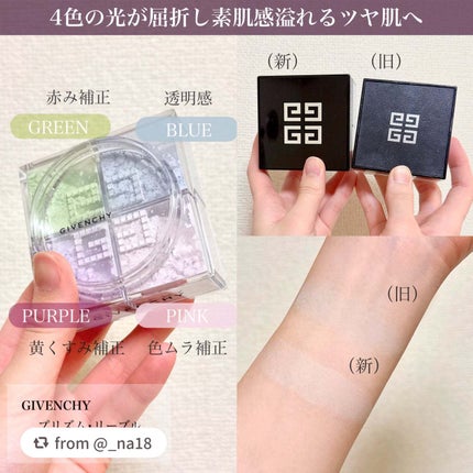 プリズム・リーブル/GIVENCHY/ルースパウダーを使ったクチコミ(3枚目)