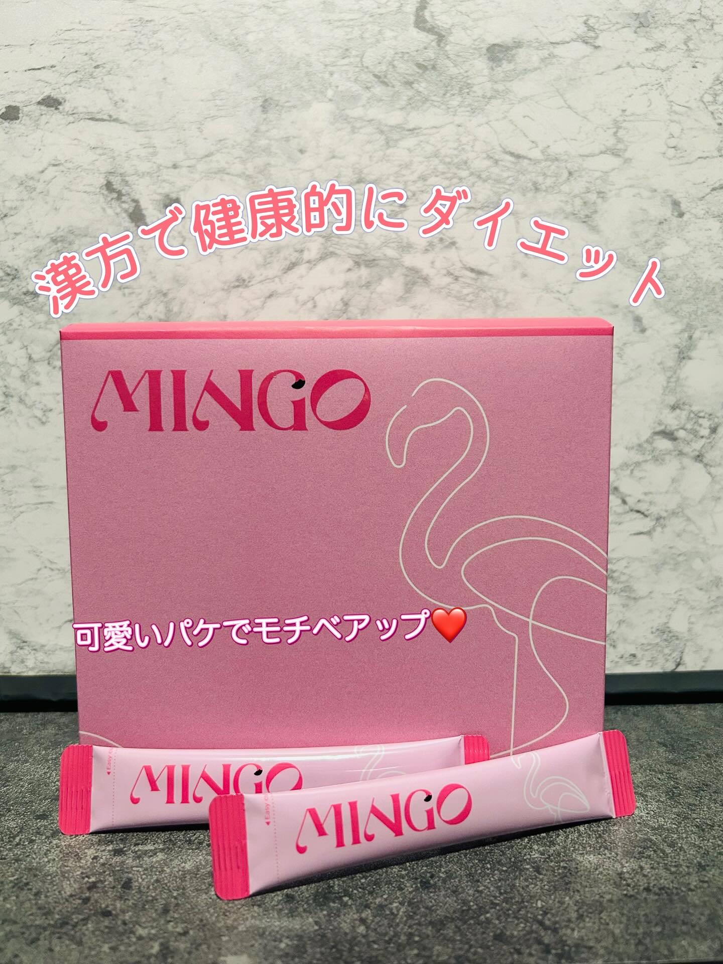 ダイエット韓方ミンゴ/ソヌ/ボディサプリメントを使ったクチコミ（1枚目）