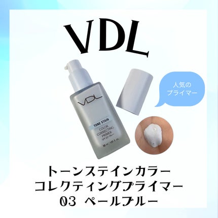 トーンステインカラーコレクティングプライマー/VDL/化粧下地を使ったクチコミ(1枚目)