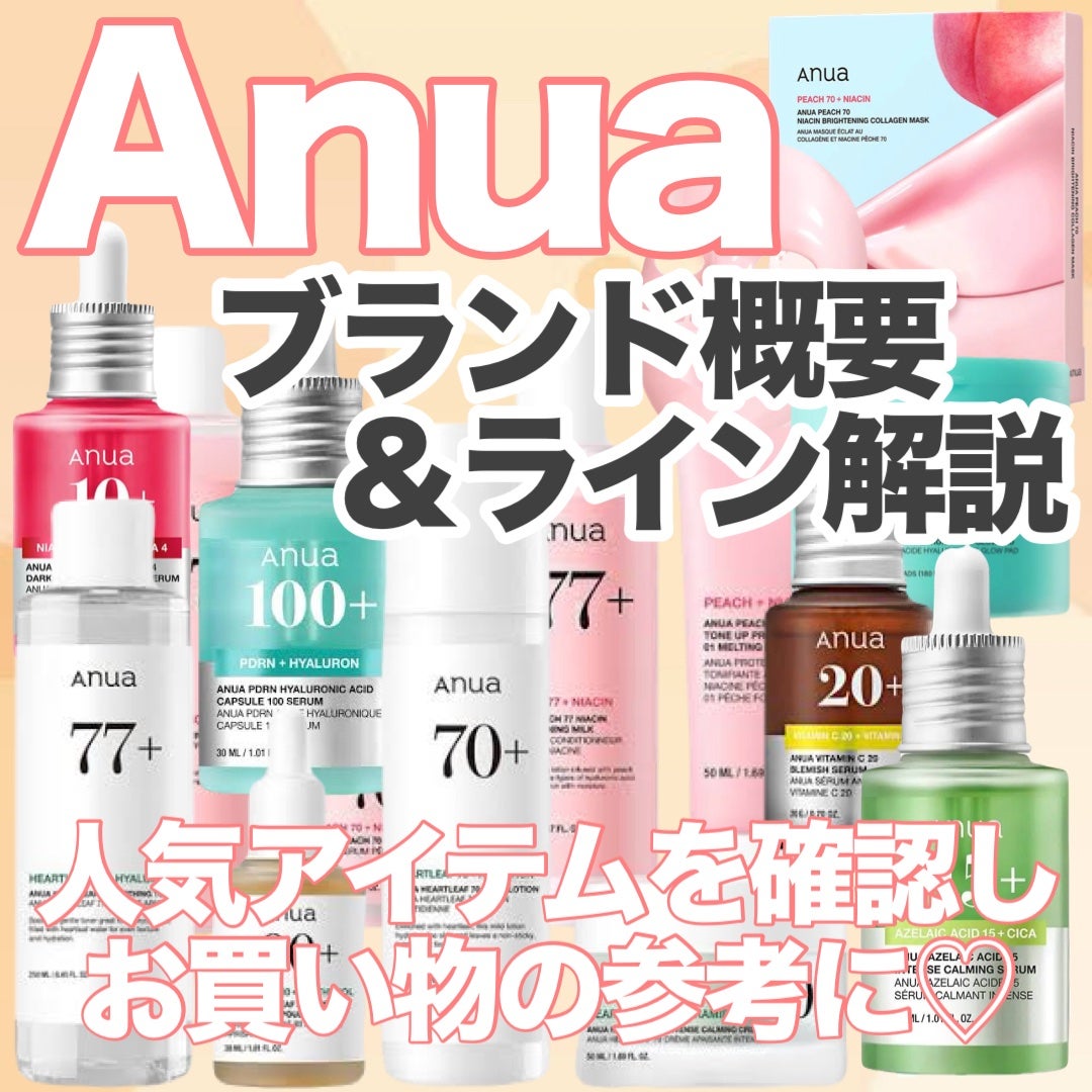 ドクダミ 77 スージングトナー/Anua/化粧水を使ったクチコミ(1枚目)