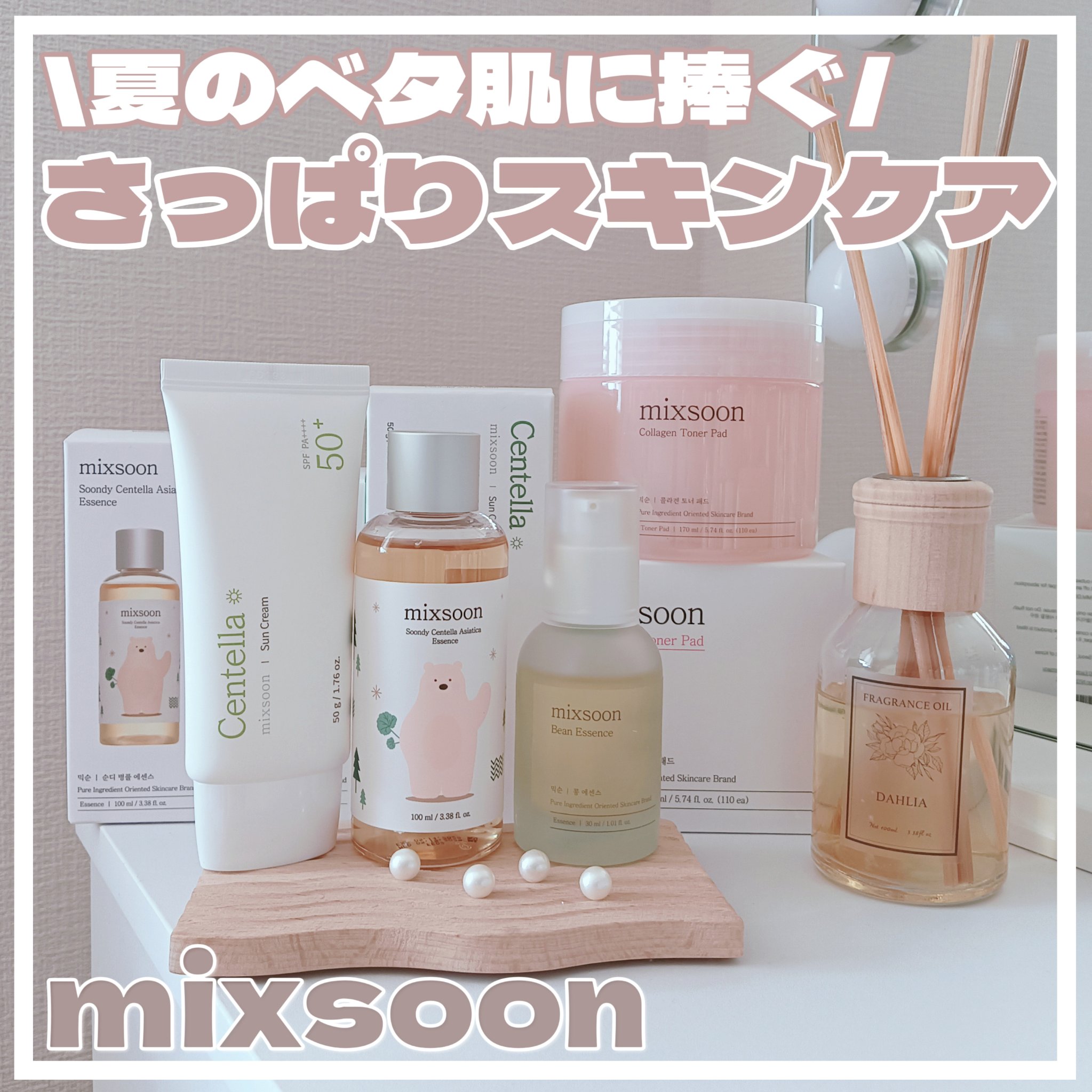 コラーゲントナーパッド/mixsoon/トナーパッドを使ったクチコミ（1枚目）