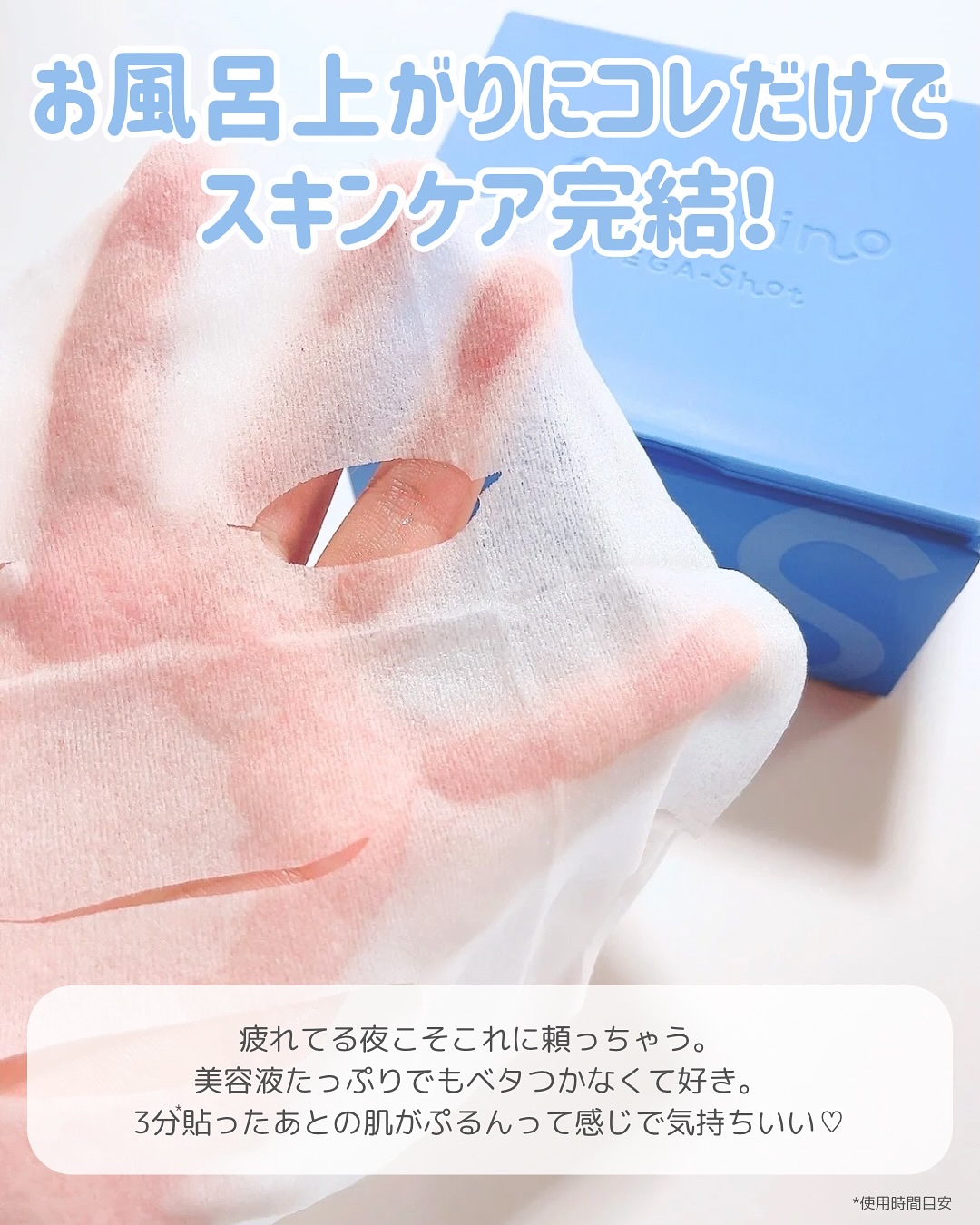 サボリーノ メガショット 朝用ツヤピールマスク CC/サボリーノ/シートマスク・パックを使ったクチコミ（3枚目）