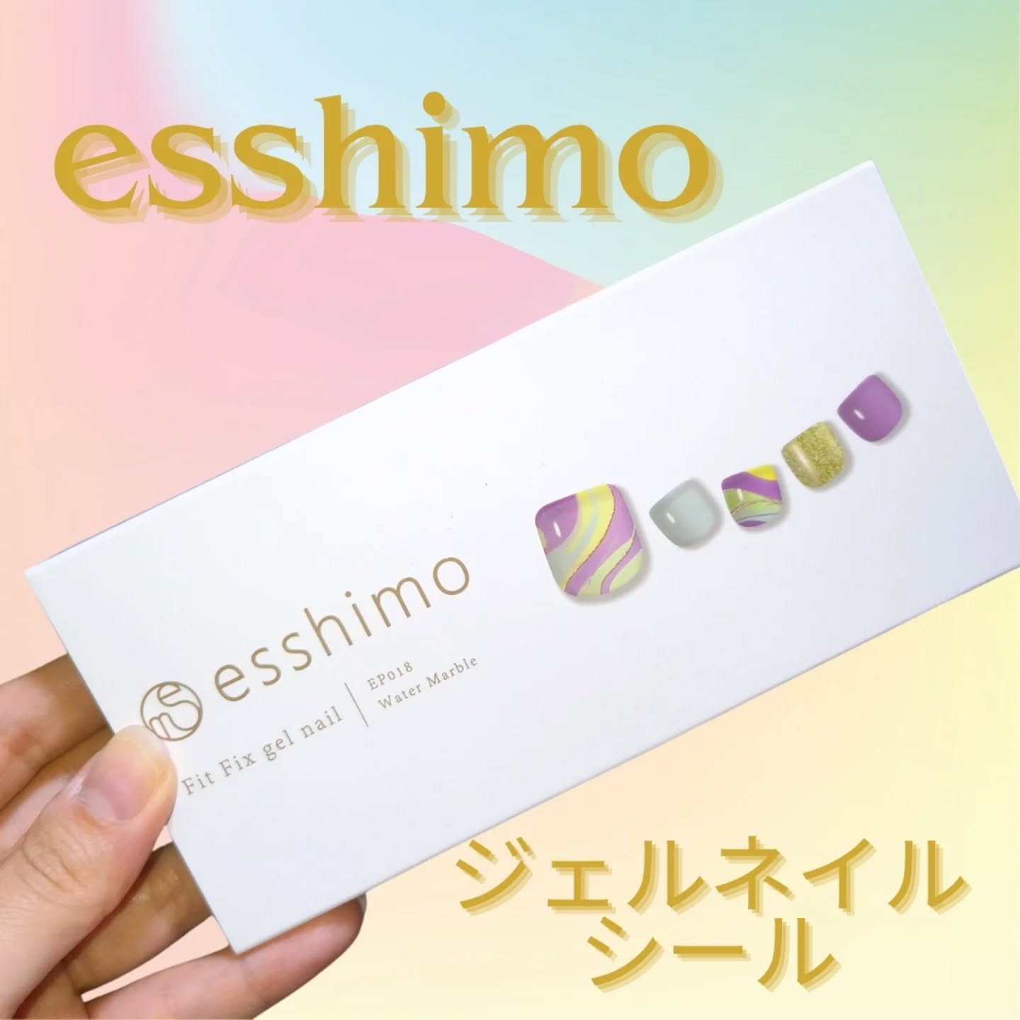 フィットフィックスジェルネイル/esshimo/ネイルシールを使ったクチコミ（1枚目）