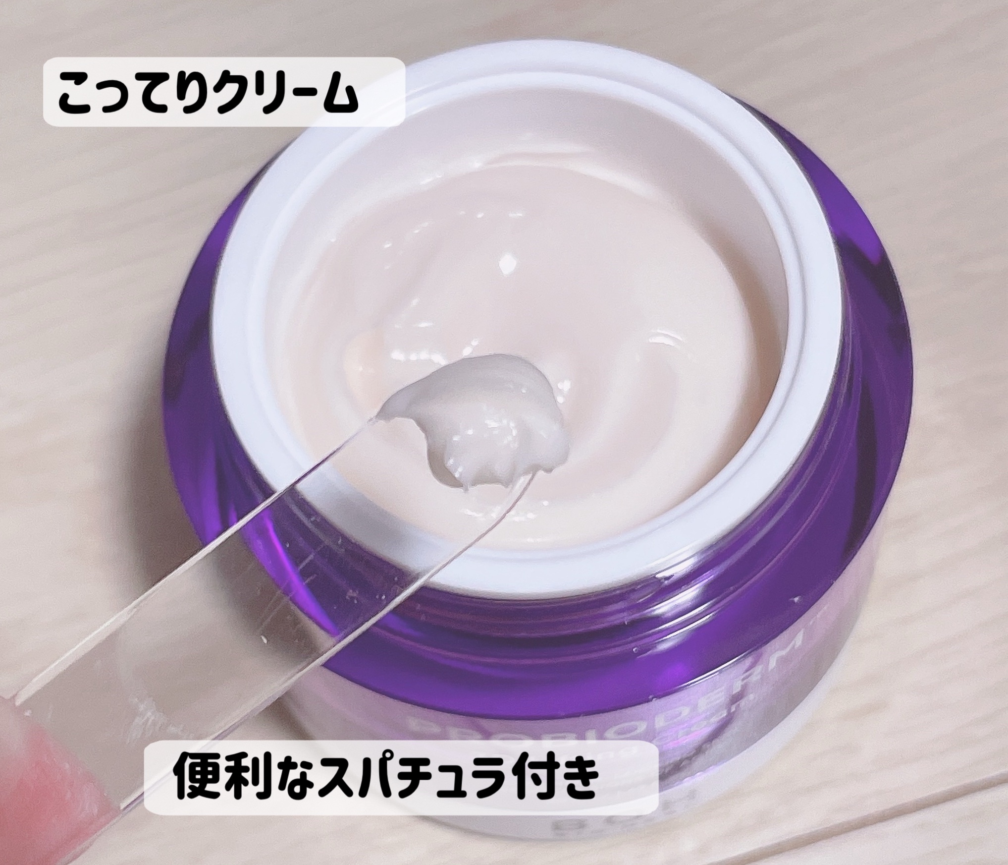バイオヒールボ プロバイオダーム 3Dリフティングクリーム/BIOHEAL BOH/フェイスクリームを使ったクチコミ（2枚目）