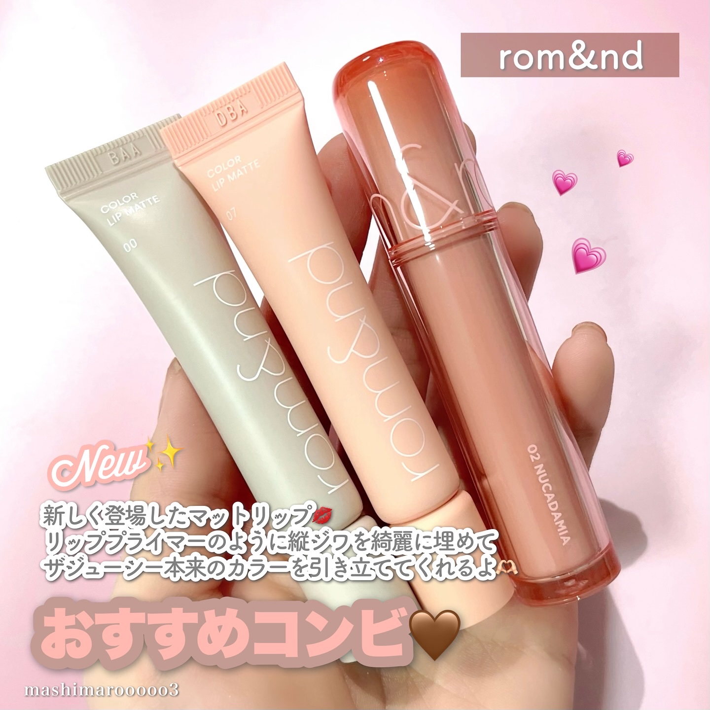 ザ ジューシーラスティングティント/rom&nd/リップティントを使ったクチコミ（2枚目）