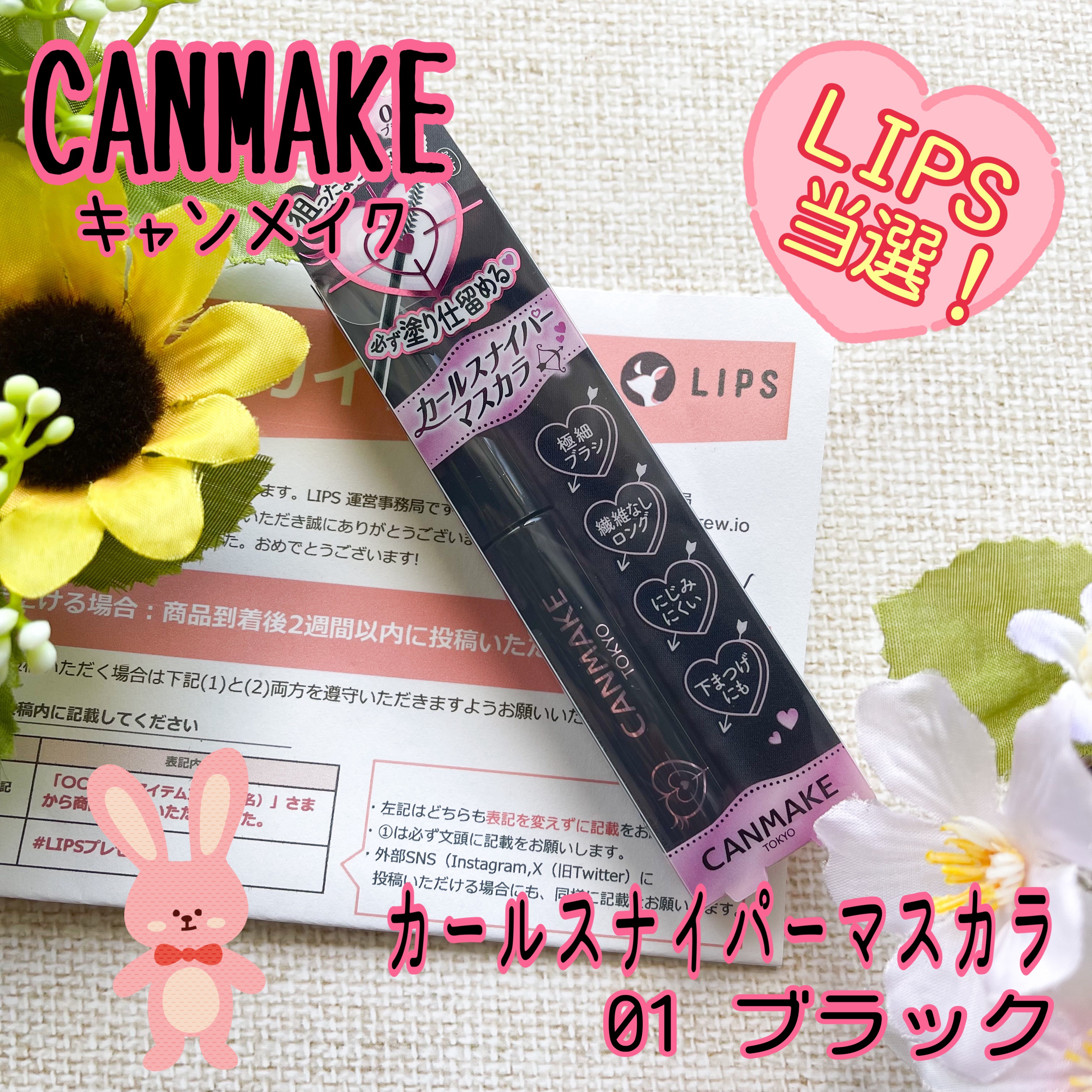 カールスナイパーマスカラ/キャンメイク/マスカラを使ったクチコミ（1枚目）