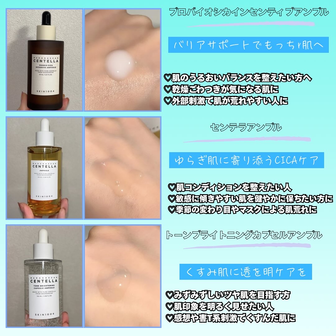 センテラ アンプル/SKIN1004/美容液を使ったクチコミ（3枚目）