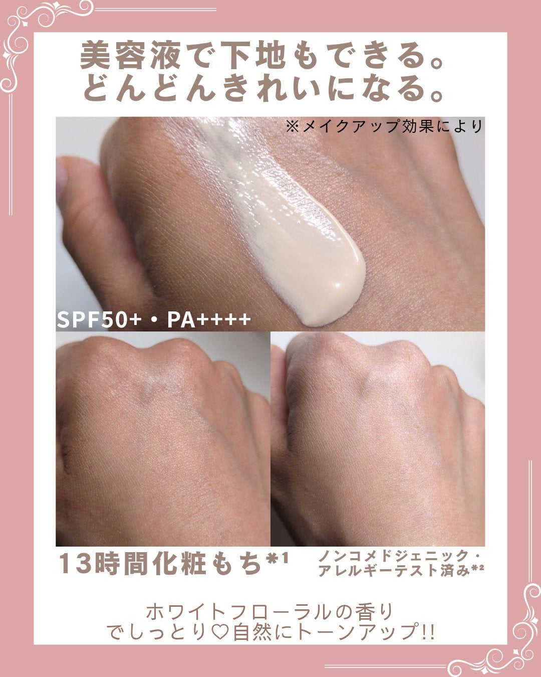 エッセンスリキッド EX/マキアージュ/リキッドファンデーションを使ったクチコミ(3枚目)