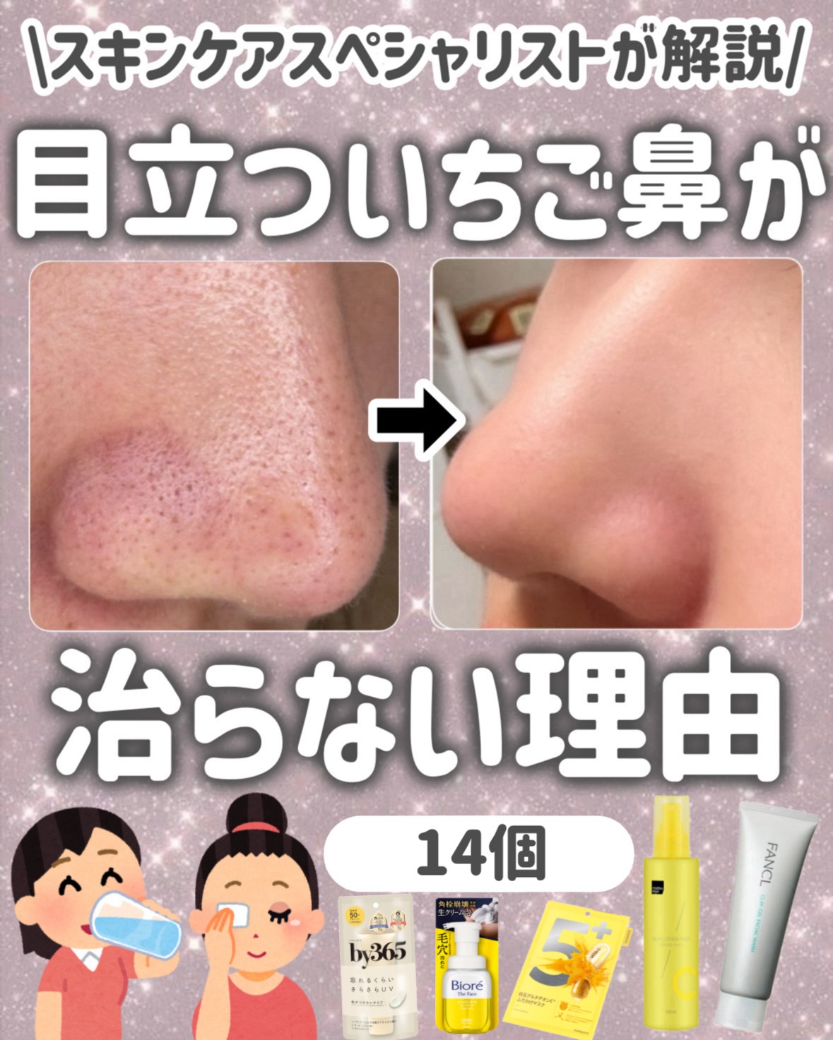 【✨値下げ✨】クレンジングリサーチAとロゼットゴマージュセット️バラ売り不可️