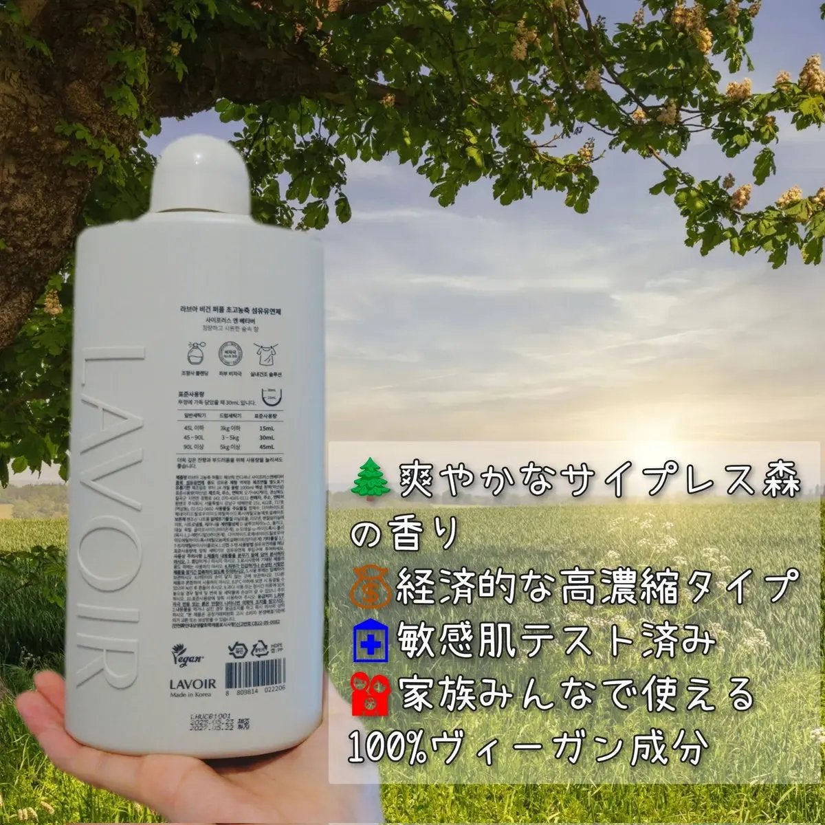 パフュームヴィーガン柔軟剤 ホワイトムスク&アンバー/LAVOIR/柔軟剤を使ったクチコミ(2枚目)