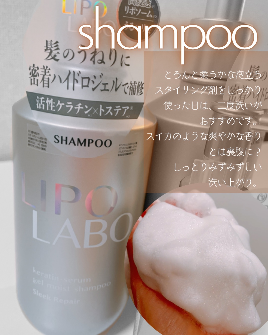 リポ ラボ ケラチンセラム ヘアオイル スリークリペア＊/LIPO　LABO/ヘアオイルを使ったクチコミ（3枚目）
