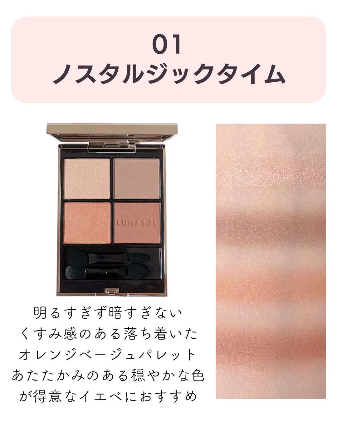 ルナソル アイカラーレーションN/LUNASOL/アイシャドウパレットを使ったクチコミ(6枚目)