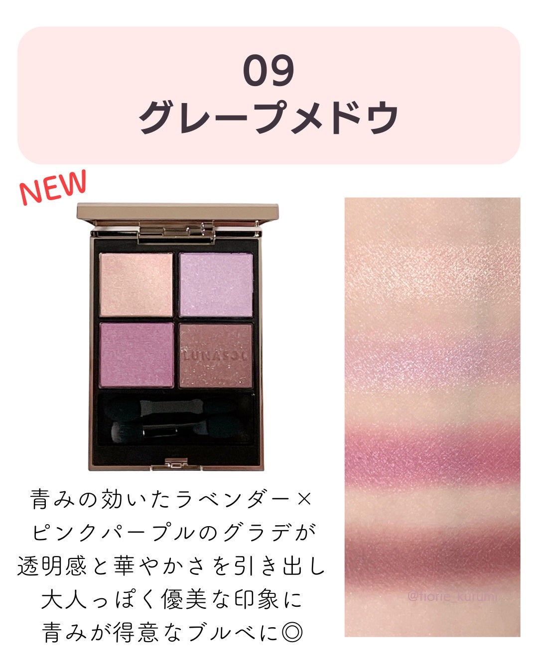 ルナソル アイカラーレーションN/LUNASOL/アイシャドウパレットを使ったクチコミ(5枚目)