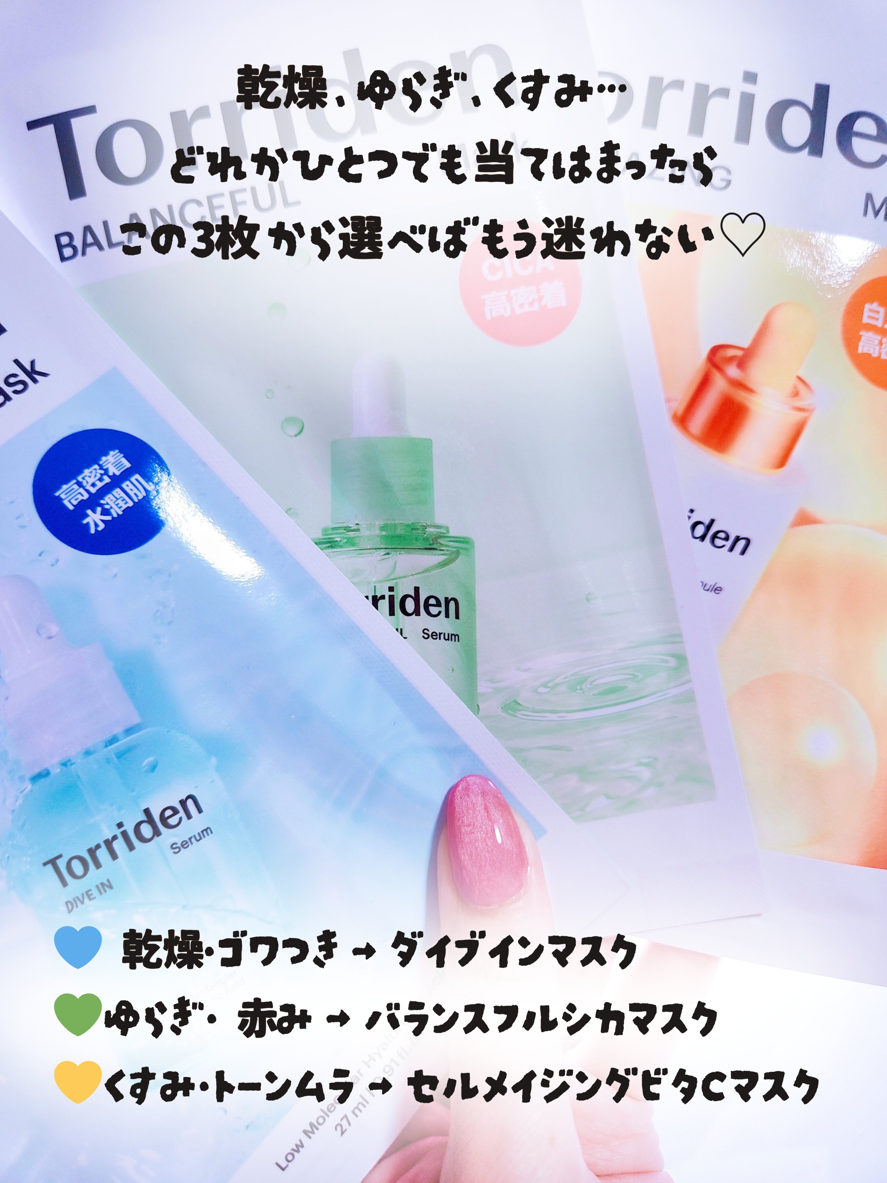 トリデン ダイブインマスクパック/Torriden/シートマスク・パックを使ったクチコミ（2枚目）