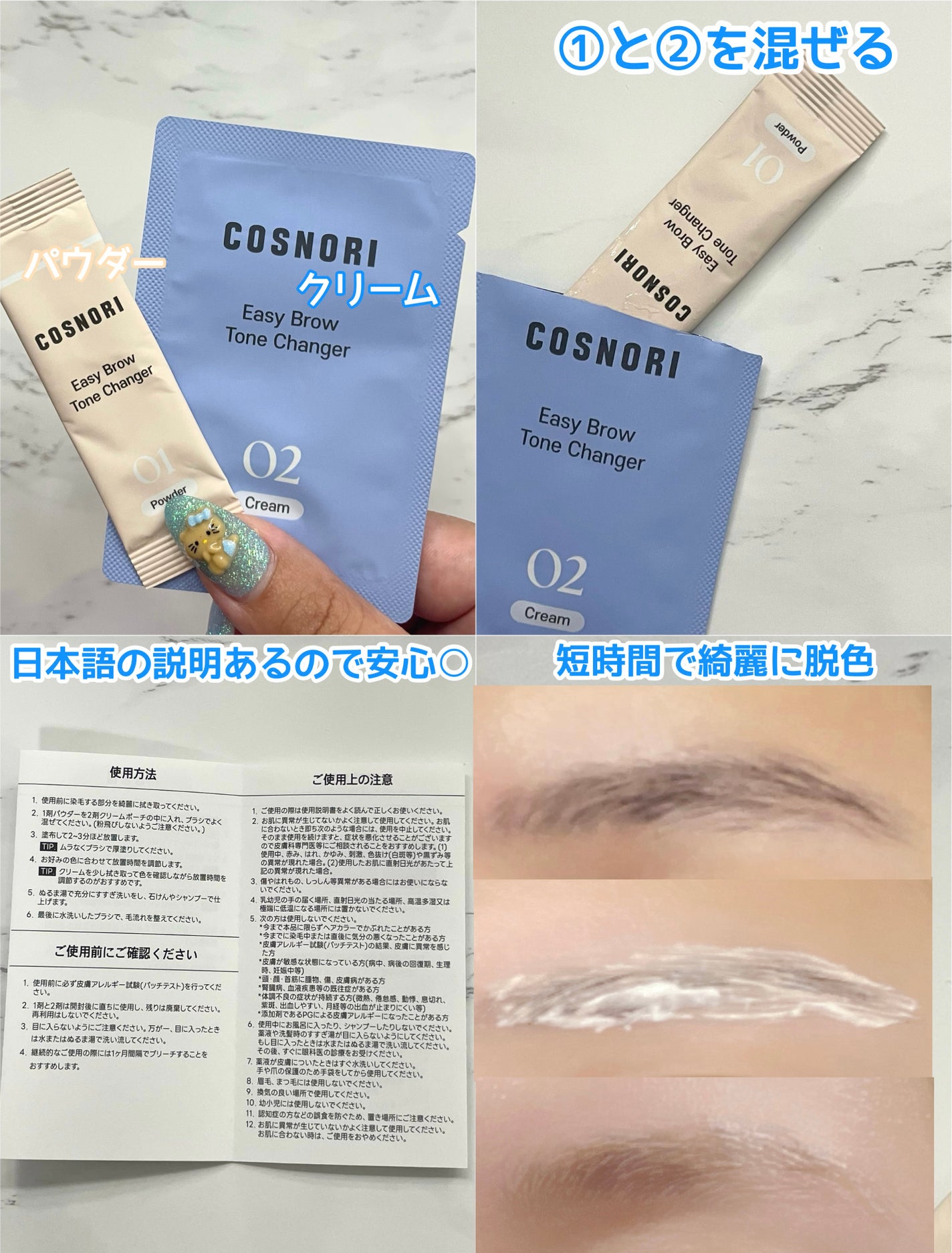 イージーブロウトーンチェンジャー/COSNORI/その他アイブロウを使ったクチコミ(2枚目)
