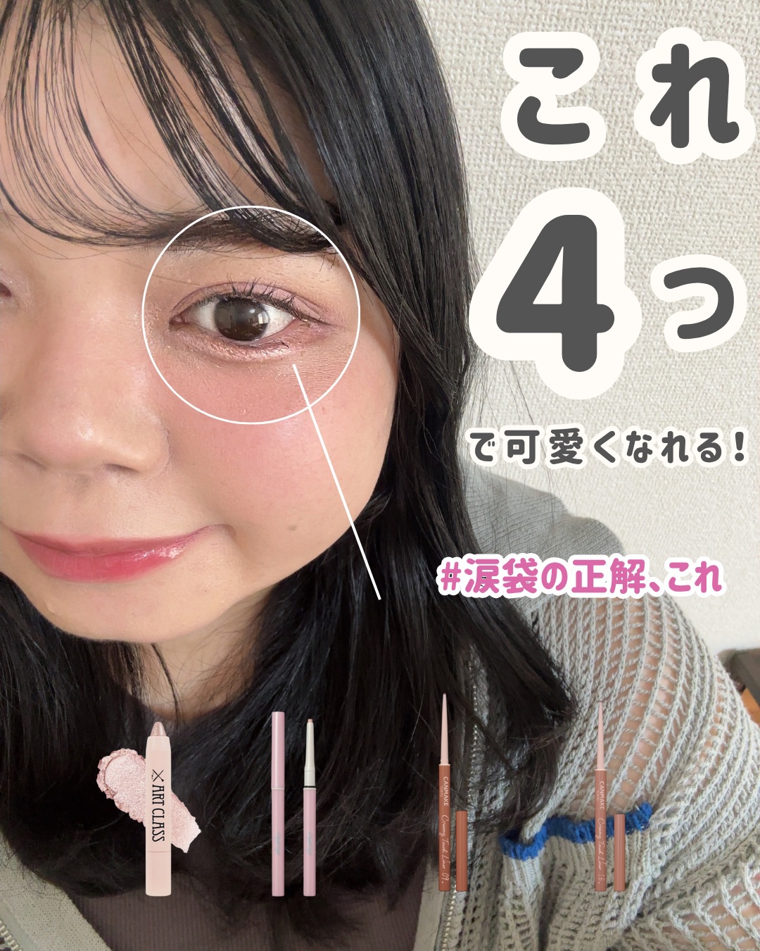 ポイントコンシーラー/CipiCipi/ペンシルコンシーラーを使ったクチコミ（2枚目）