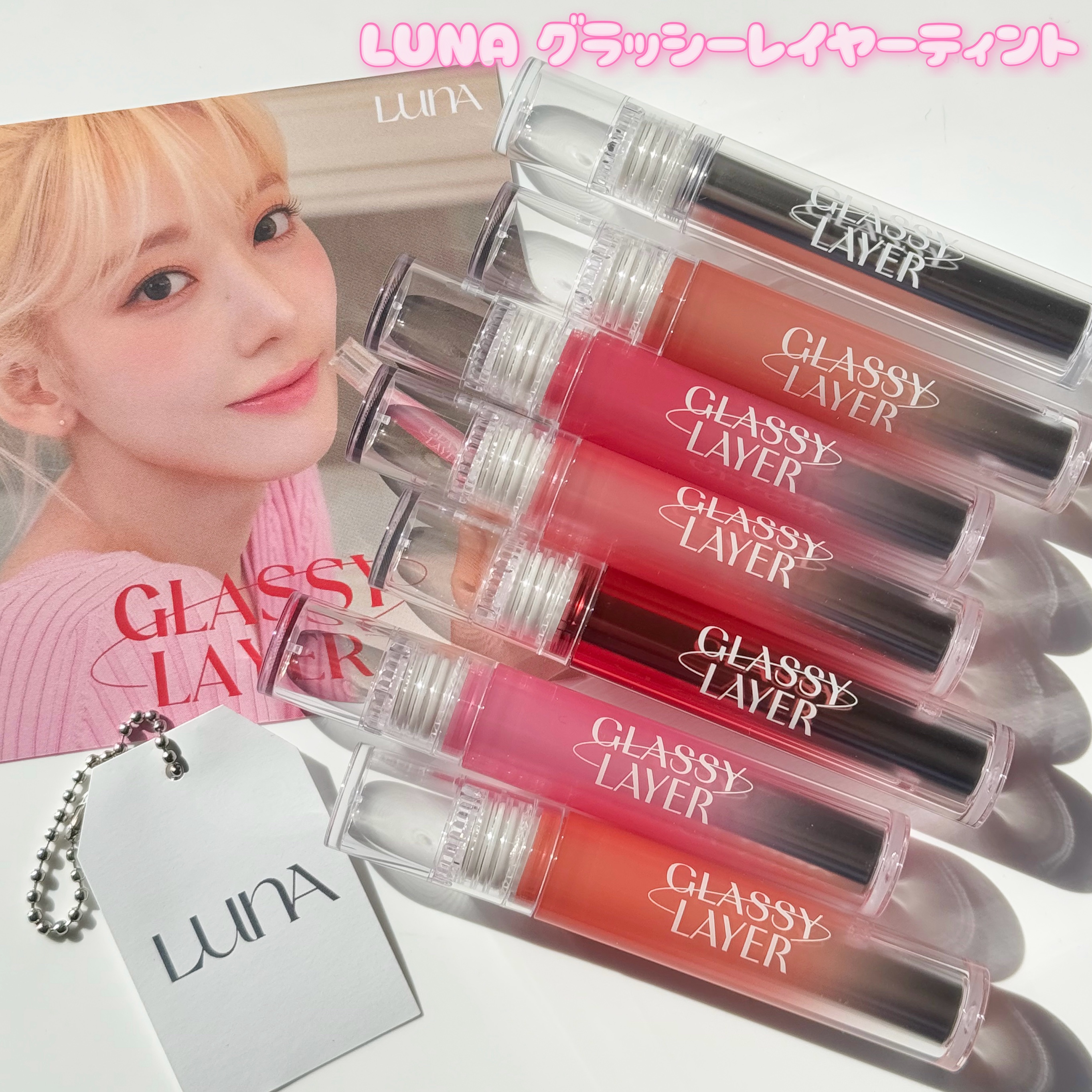 グラッシーレイヤーティント/LUNA/リップティントを使ったクチコミ（2枚目）