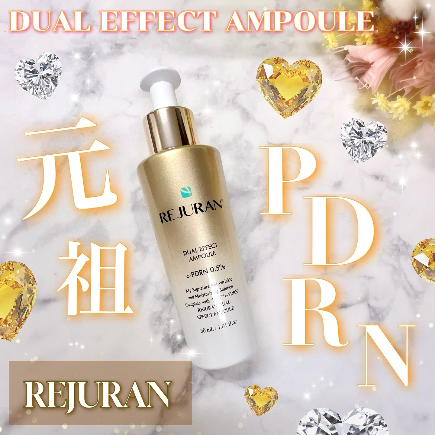 REJURAN デュアル エフェクト アンプル 30mL/REJURAN COSMETICS/美容液を使ったクチコミ（1枚目）